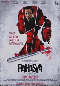 Тайна/Rahasya (2015)