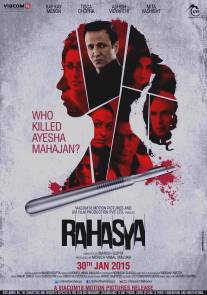 Тайна/Rahasya