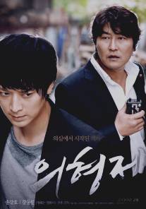 Тайное воссоединение/Ui-hyeong-je (2010)