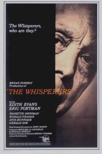 Тайные осведомители/Whisperers, The (1967)