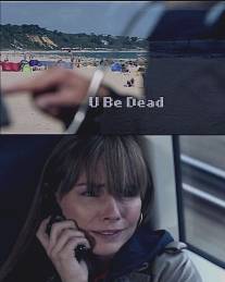 Тебе конец/U Be Dead (2009)