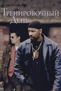 Тренировочный день/Training Day (2001)