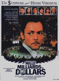 Тысяча миллиардов долларов/Mille milliards de dollars