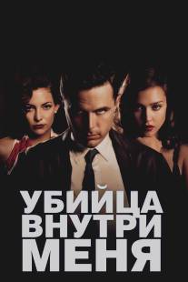 Убийца внутри меня/Killer Inside Me, The (2010)