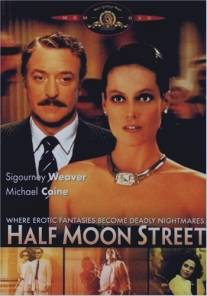 Улица полумесяца/Half Moon Street