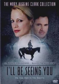 Увидимся/I'll Be Seeing You (2004)