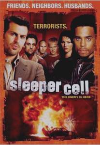 Узнай врага/Sleeper Cell (2005)