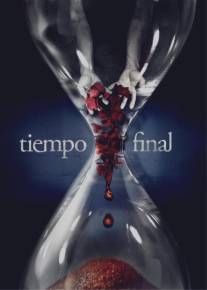 В последний момент/Tiempofinal (2000)