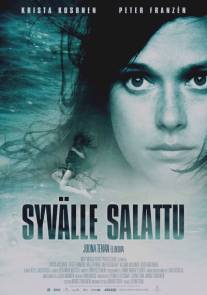 Водоём/Syvalle salattu (2011)
