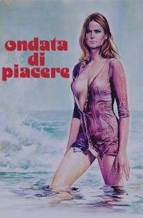 Волна желания/Una ondata di piacere (1975)