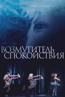 Возмутитель спокойствия/Borgman (2013)