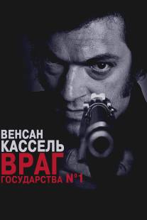 Враг государства №1/L'instinct de mort