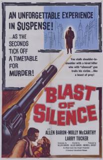 Взрыв тишины/Blast of Silence (1961)