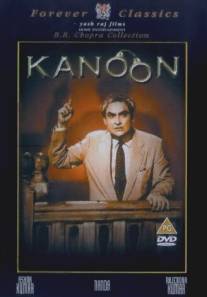 Закон/Kanoon (1960)