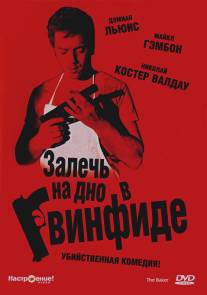 Залечь на дно в Гвинфиде/Baker, The (2007)