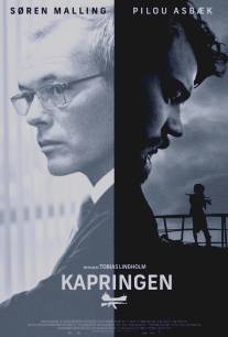 Заложники/Kapringen (2012)