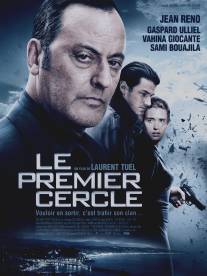 Замкнутый круг/Le premier cercle (2009)