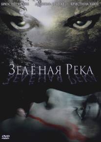 Зеленая река/Green River (2008)