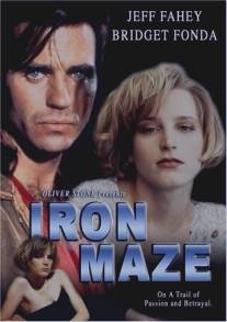 Железный лабиринт/Iron Maze (1991)