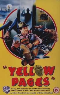 Желтые страницы/Yellow Pages (1988)