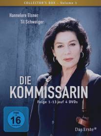 Женщина-комиссар/Die Kommissarin (1994)