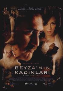 Женщины Бейзы/Beyza'nin Kadinlari (2006)