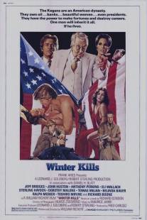 Зима приносит смерть/Winter Kills (1979)