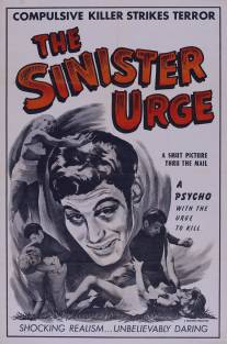 Зловещий толчок/Sinister Urge, The (1960)
