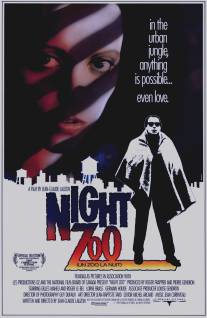 Зоопарк, ночь/Un zoo la nuit (1987)
