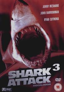 Акулы 3: Мегалодон/Shark Attack 3: Megalodon (2002)