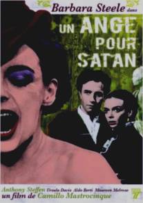 Ангел для сатаны/Un angelo per Satana (1966)