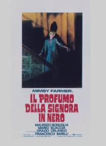 Аромат дамы в черном/Il profumo della signora in nero (1974)