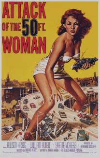 Атака 50-футовой женщины/Attack of the 50 Foot Woman (1958)