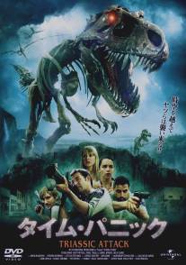 Атака из Триасового периода/Triassic Attack (2010)