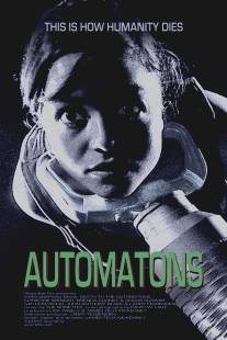 Автоматы/Automatons