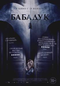 Бабадук/Babadook, The
