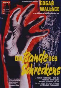 Банда ужаса/Die Bande des Schreckens (1960)