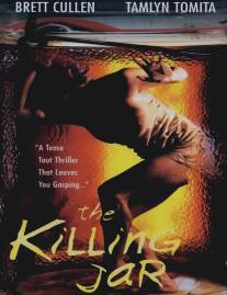 Банка смерти/Killing Jar, The (1997)