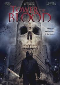 Башня крови/Tower of Blood (2005)