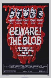 Берегись капли/Beware! The Blob (1972)