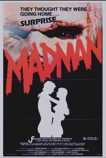 Безумец/Madman (1982)