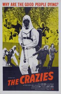 Безумцы/Crazies, The (1973)