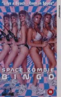 Бинго космических зомби/Space Zombie Bingo!!! (1993)