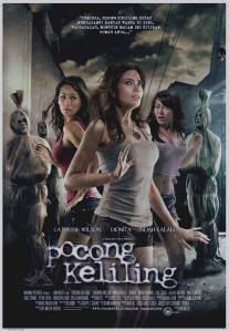 Блуждающий саван/Pocong keliling (2010)