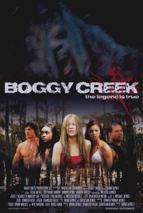 Богги Крик/Boggy Creek (2010)