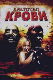 Братство крови/Brotherhood of Blood (2007)