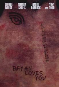 Брайан любит тебя/Bryan Loves You (2008)