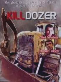 Бульдозер-убийца/Killdozer (1974)