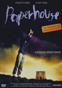 Бумажный дом/Paperhouse (1988)