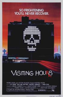 Часы посещения/Visiting Hours